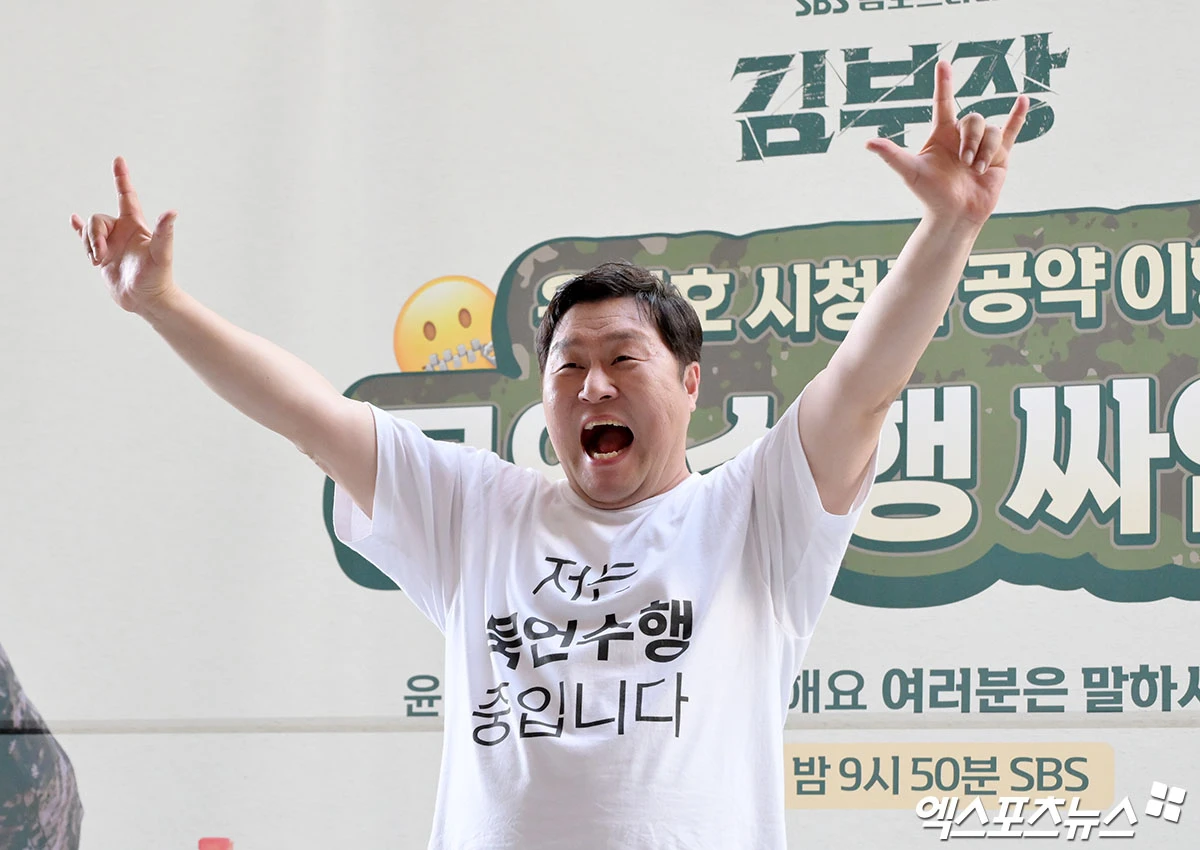 윤경호, 엑스포츠뉴스DB