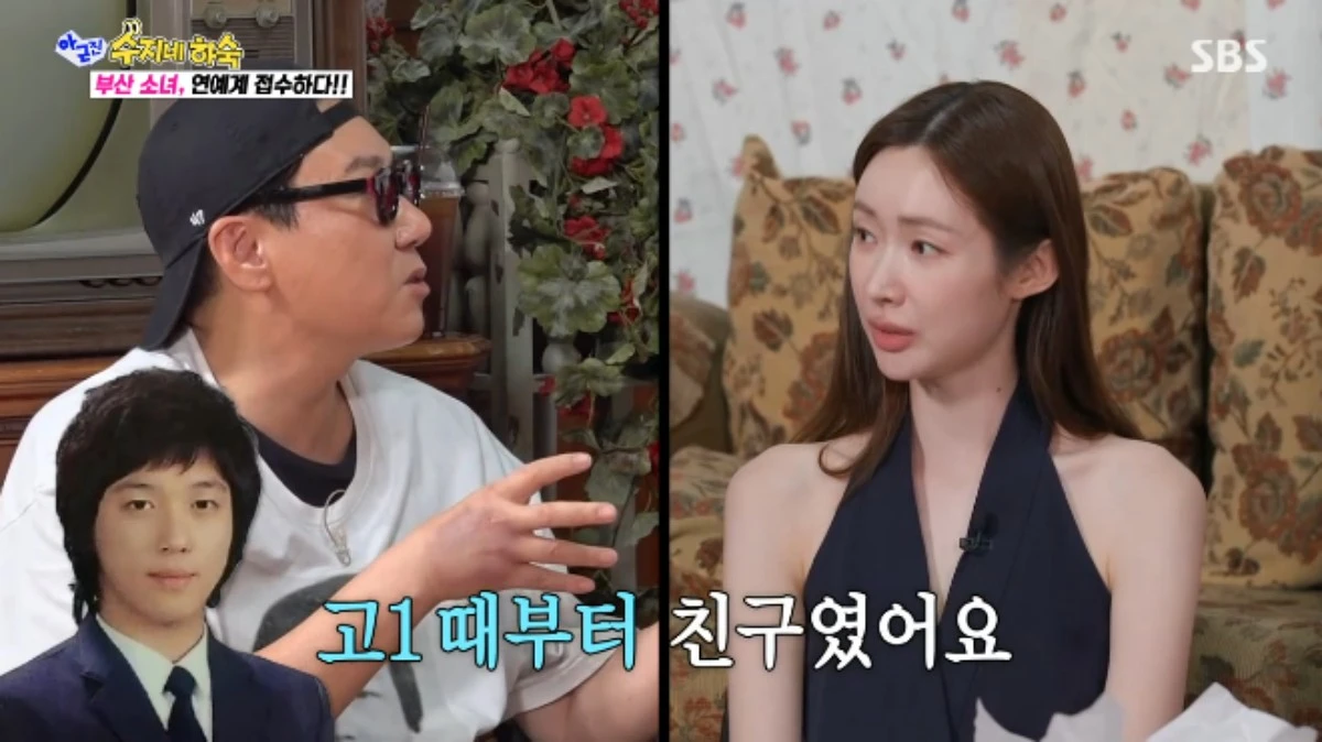 SBS 예능 프로그램 '아니 근데 진짜!' 방송화면 캡처