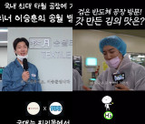 위너 이승훈, 공장 뛰고 직접 배송까지...김·손풍기·타월 판매 화제 [엑's 이슈]