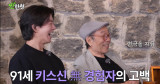'91세' 신구, 키스신에 부러움 폭발 "한 번도 못 해봐" (짠한형)