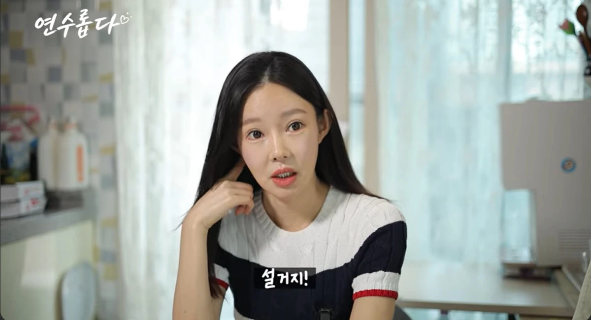 유튜브 '연수롭다'