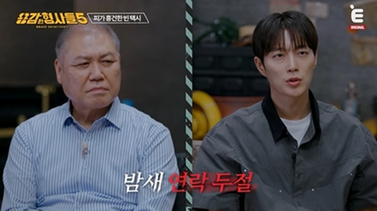 E채널 '용감한 형사들5'