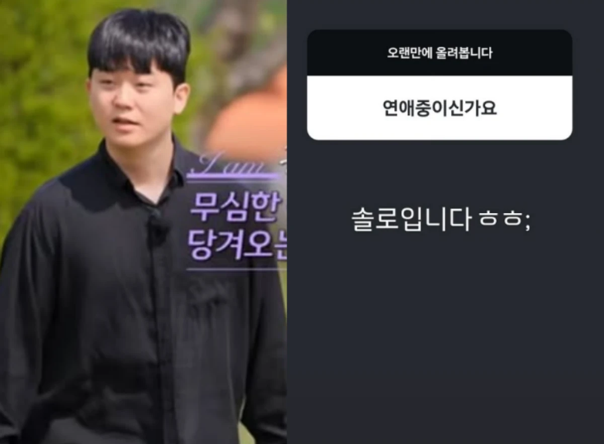 29기 영수 SNS.