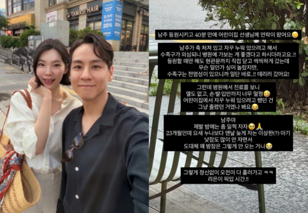 이다은 SNS.