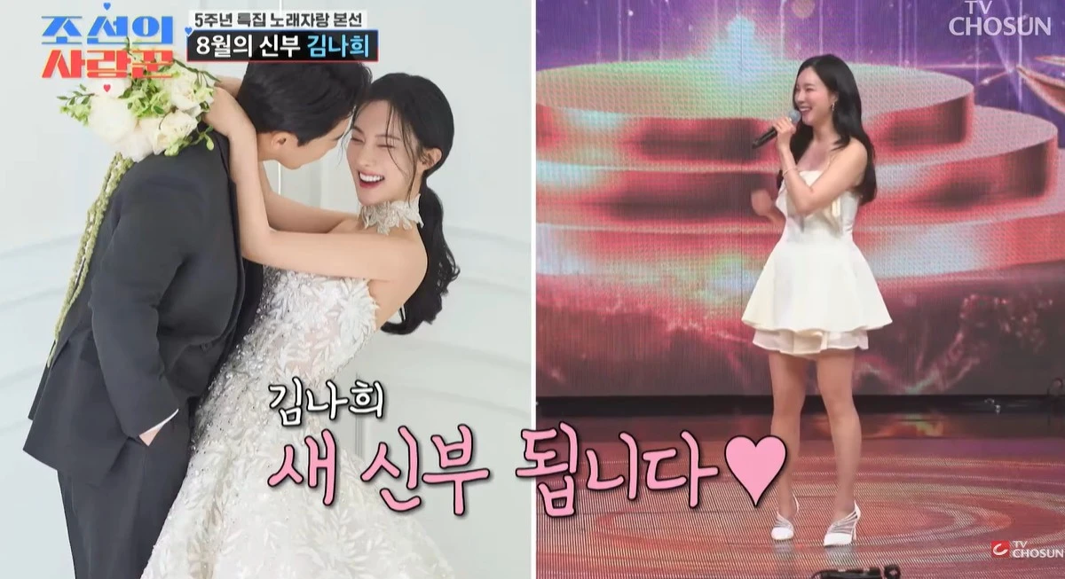 TV조선 '조선의 사랑꾼' 캡쳐