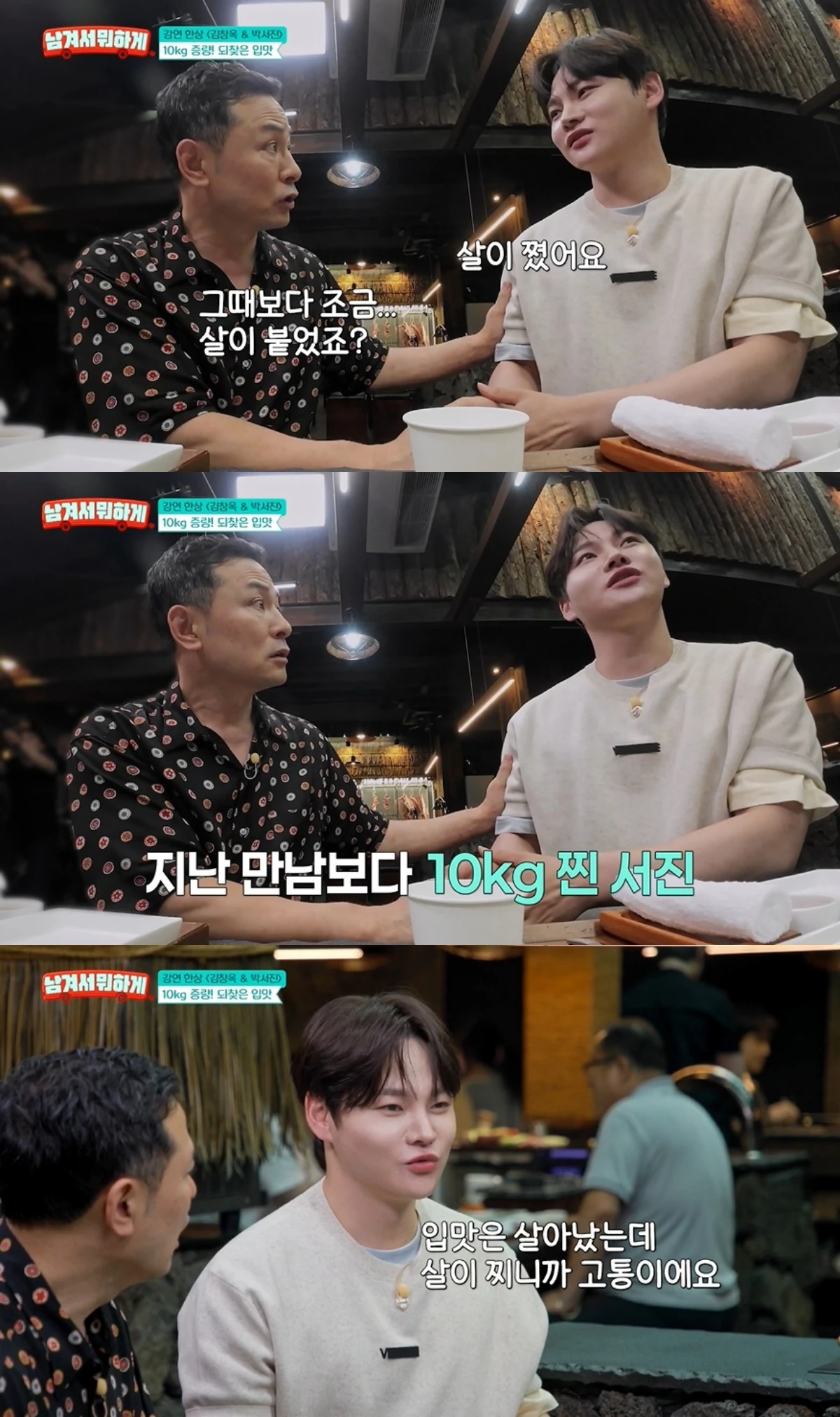 '남겨서뭐하게' 방송 캡처