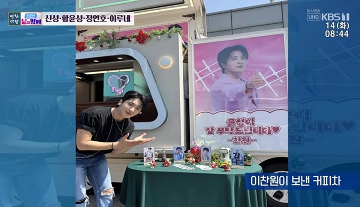 KBS 1TV '아침마당'