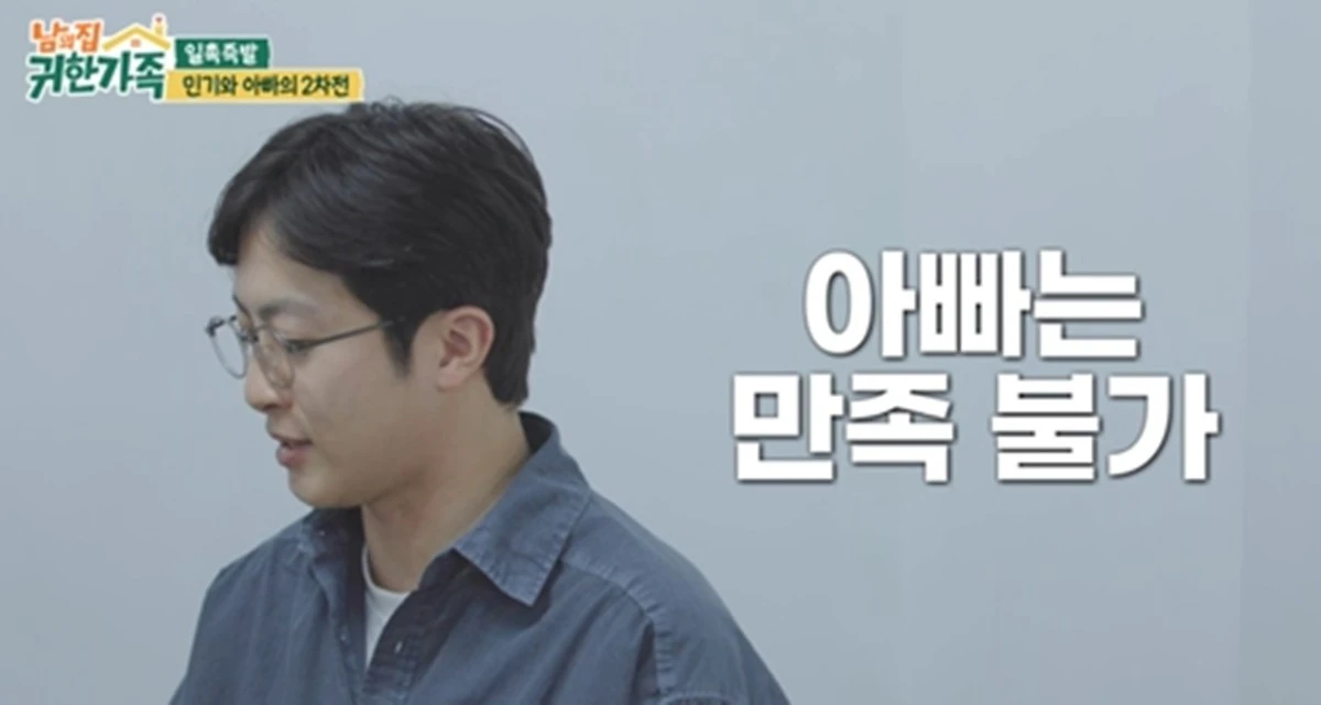 MBN '남의 집 귀한 가족'