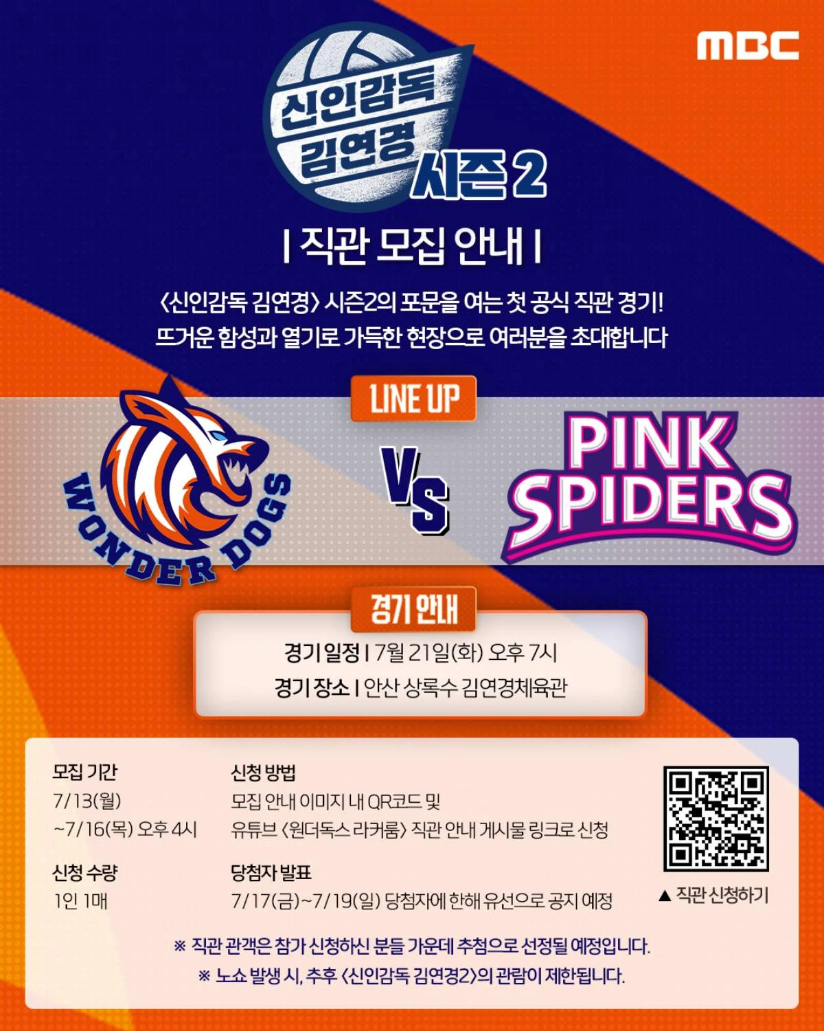 사진 = MBC