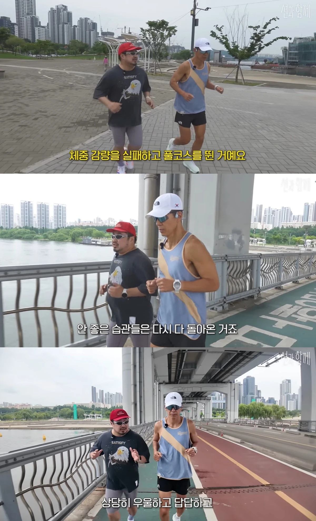 유튜브 '션과 함께' 캡쳐
