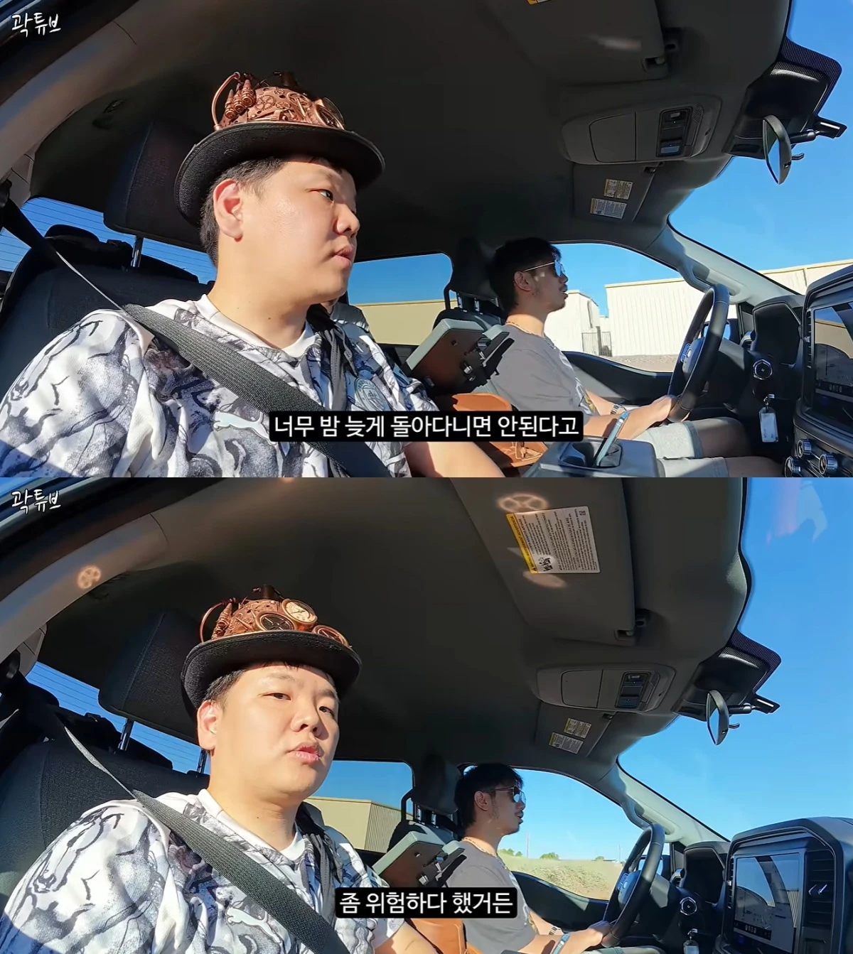 곽튜브 유튜브 캡처