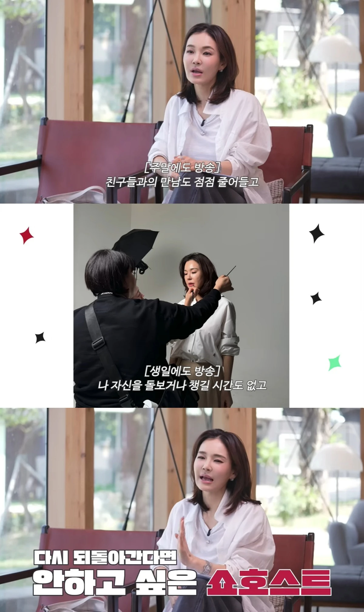 이수정 유튜브 캡처