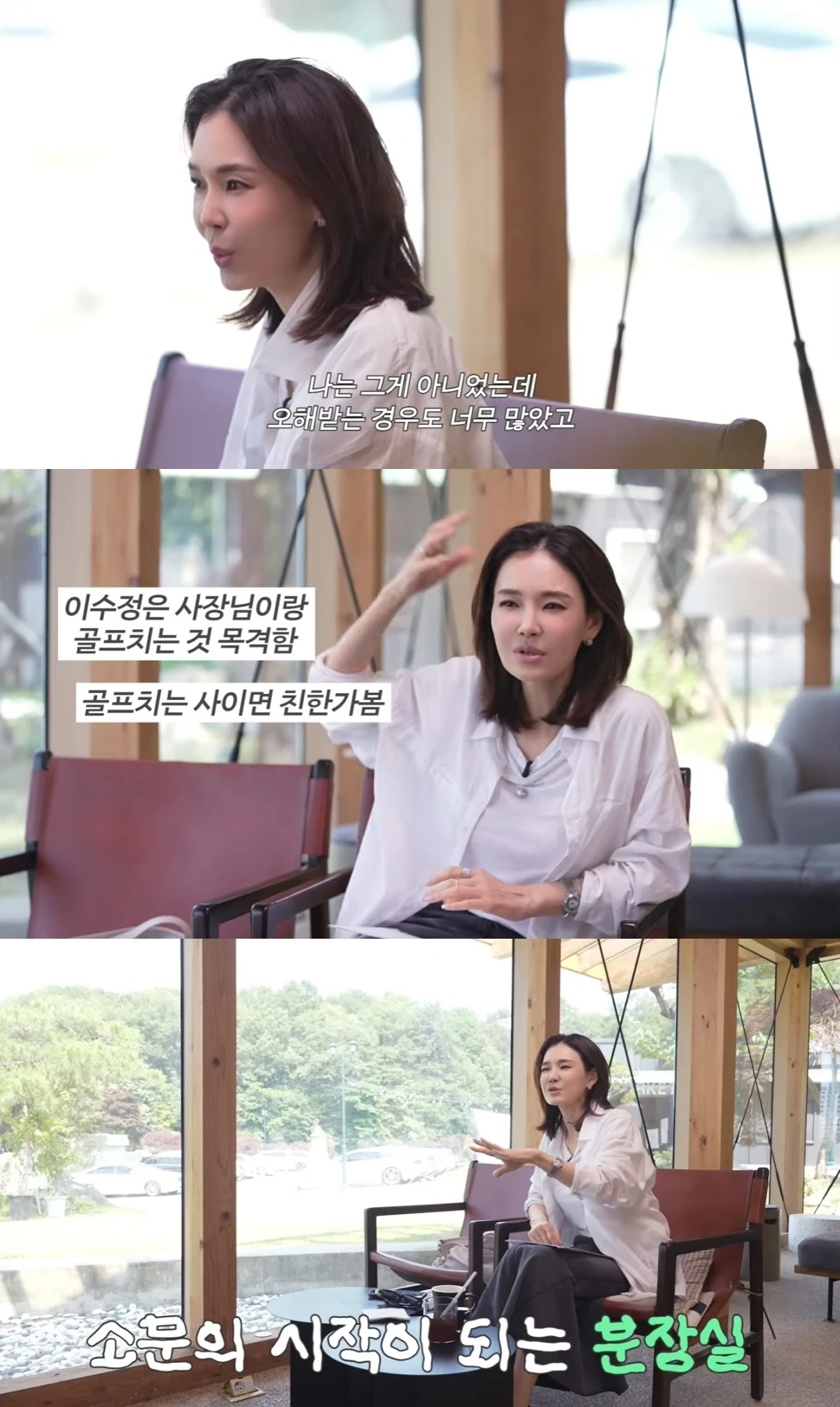 이수정 유튜브 캡처