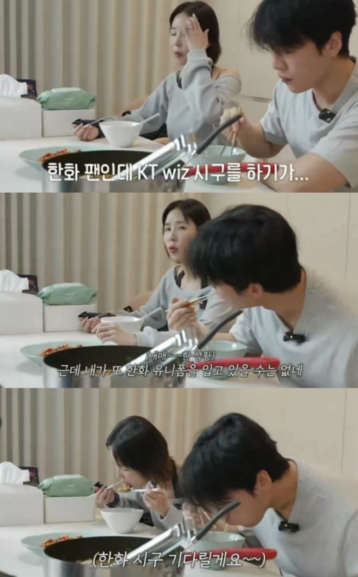'어떠신지?!?' 채널 캡처.