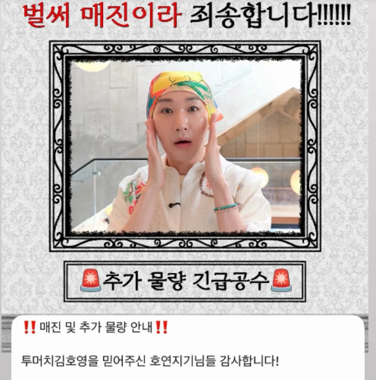 김호영 SNS.