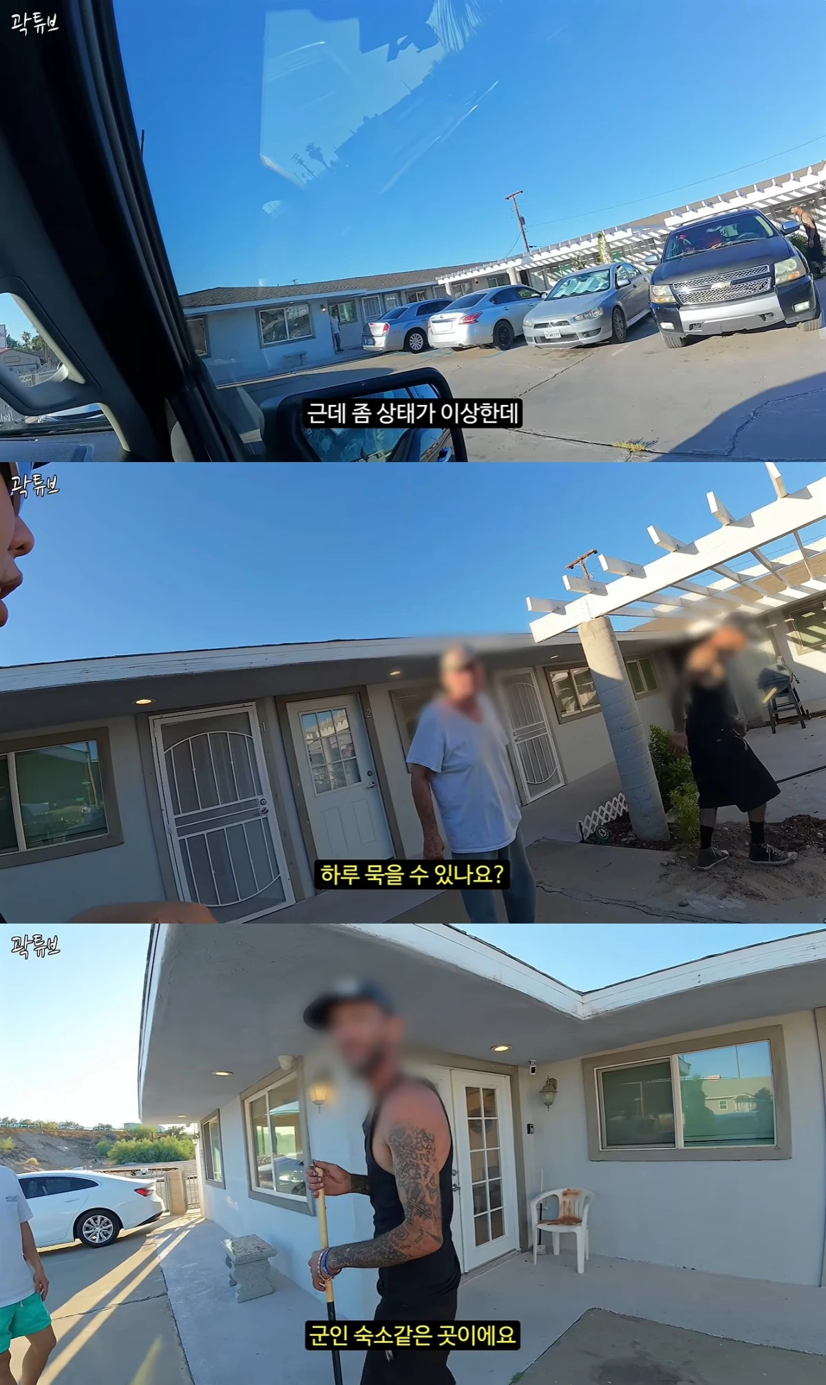 곽튜브 유튜브 캡처