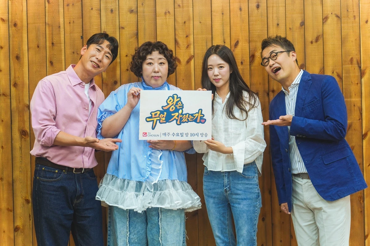 TV조선 '왕은 무얼 자셨는가' 기자 간담회