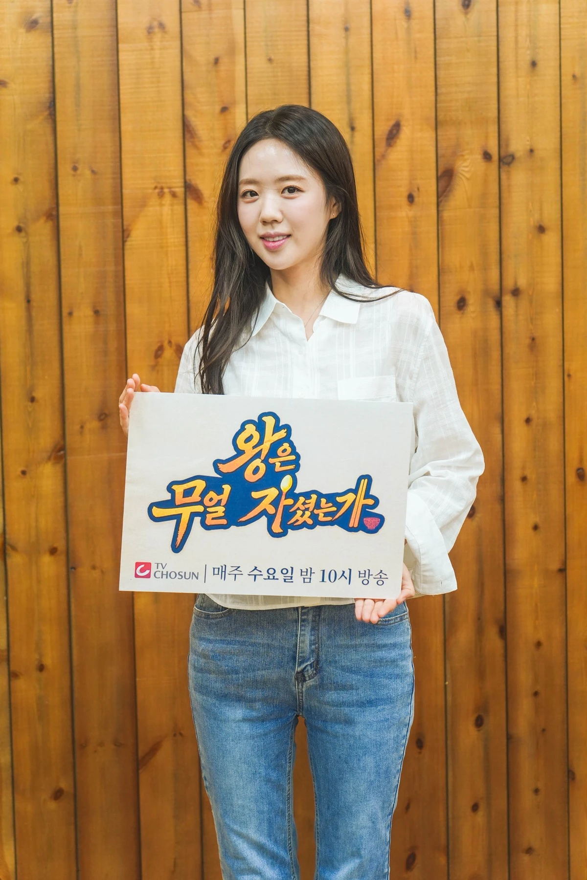 TV조선 '왕은 무얼 자셨는가' 기자 간담회