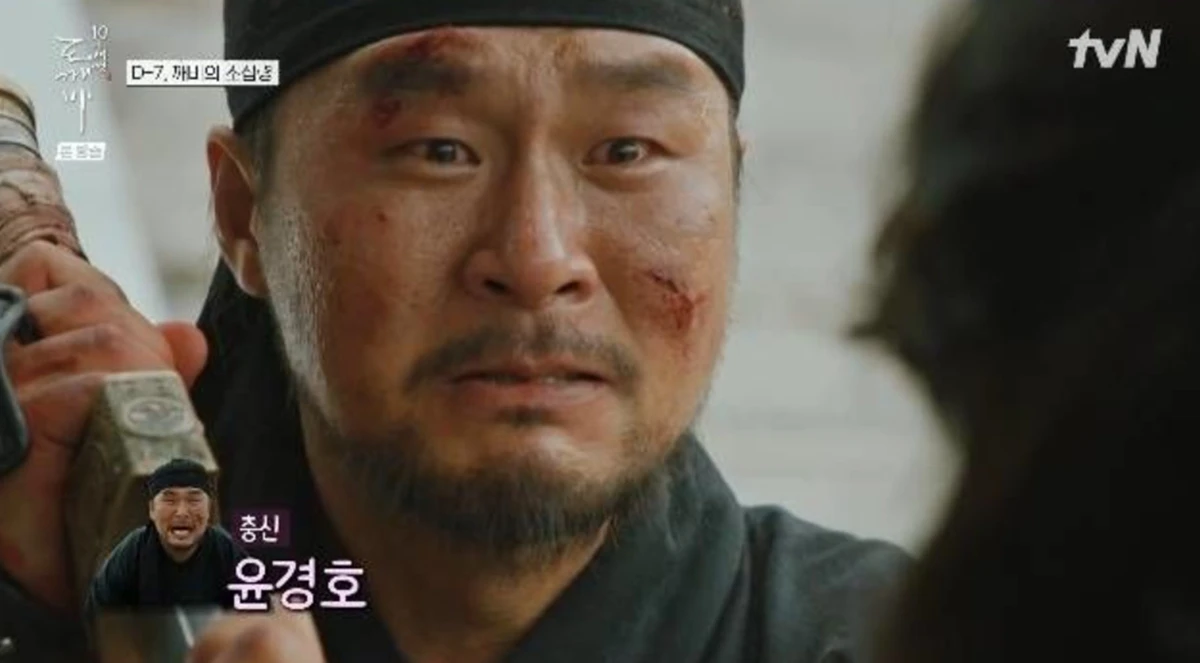 tvN '도깨비'