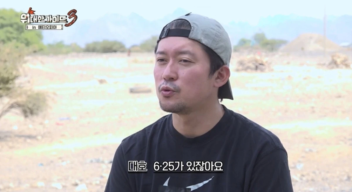 MBC에브리원 '위대한 가이드3'