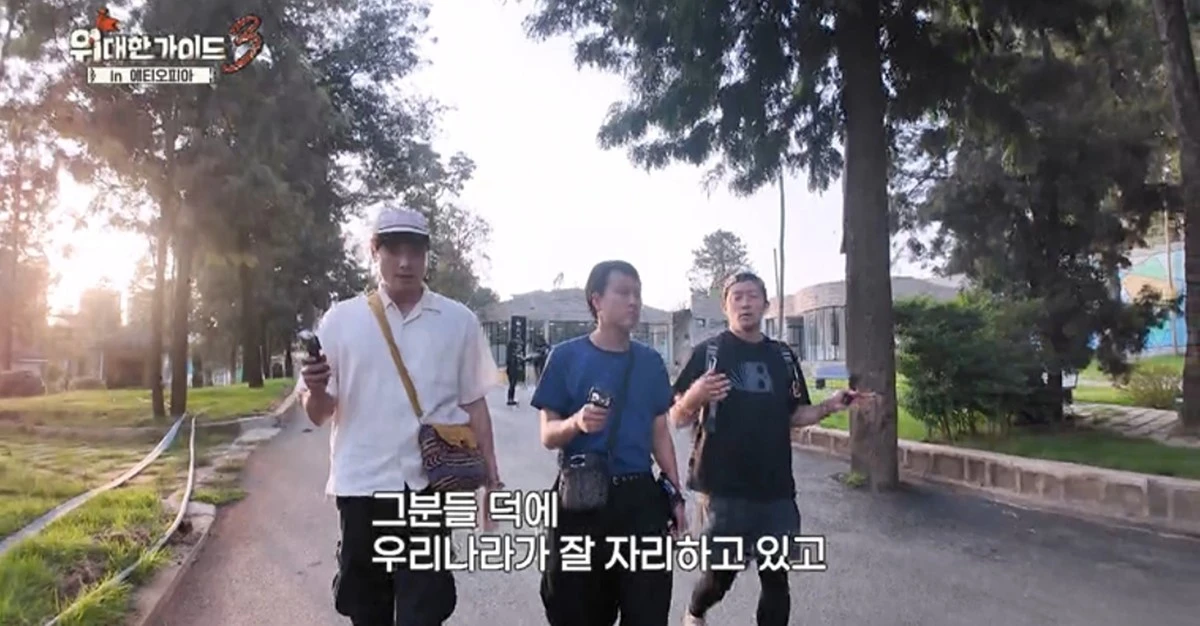 MBC에브리원 '위대한 가이드3'