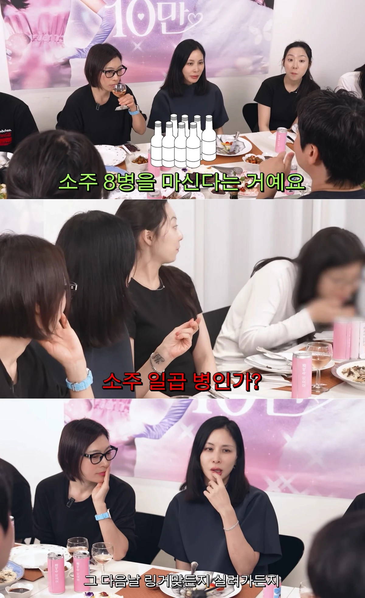 유튜브 채널 '고소영' 캡처