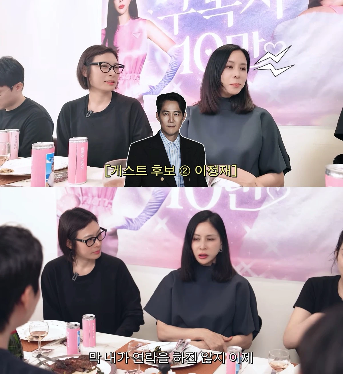 유튜브 채널 '고소영' 캡처
