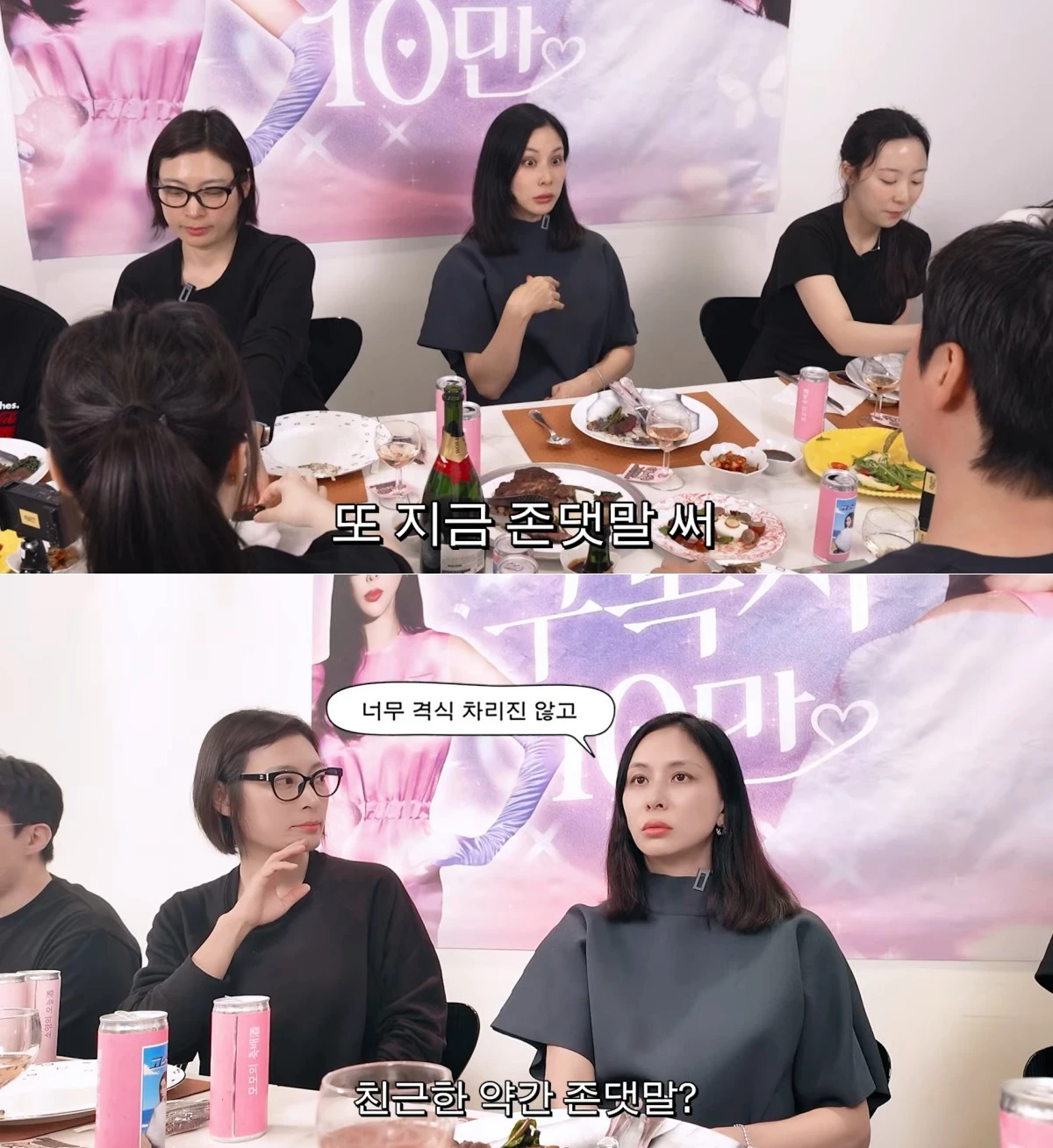 유튜브 채널 '고소영' 캡처