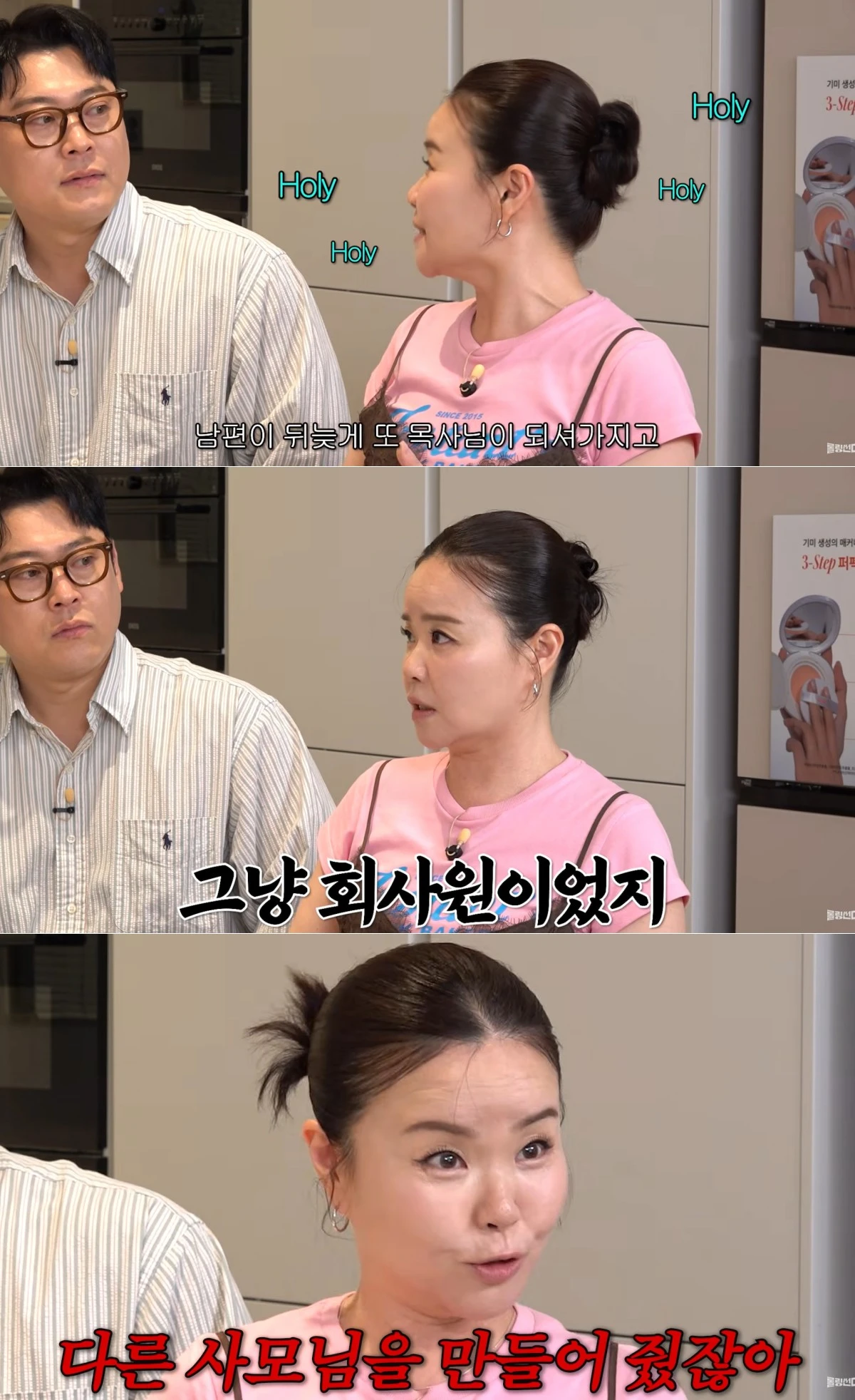 유튜브 채널 '신여성' 캡처
