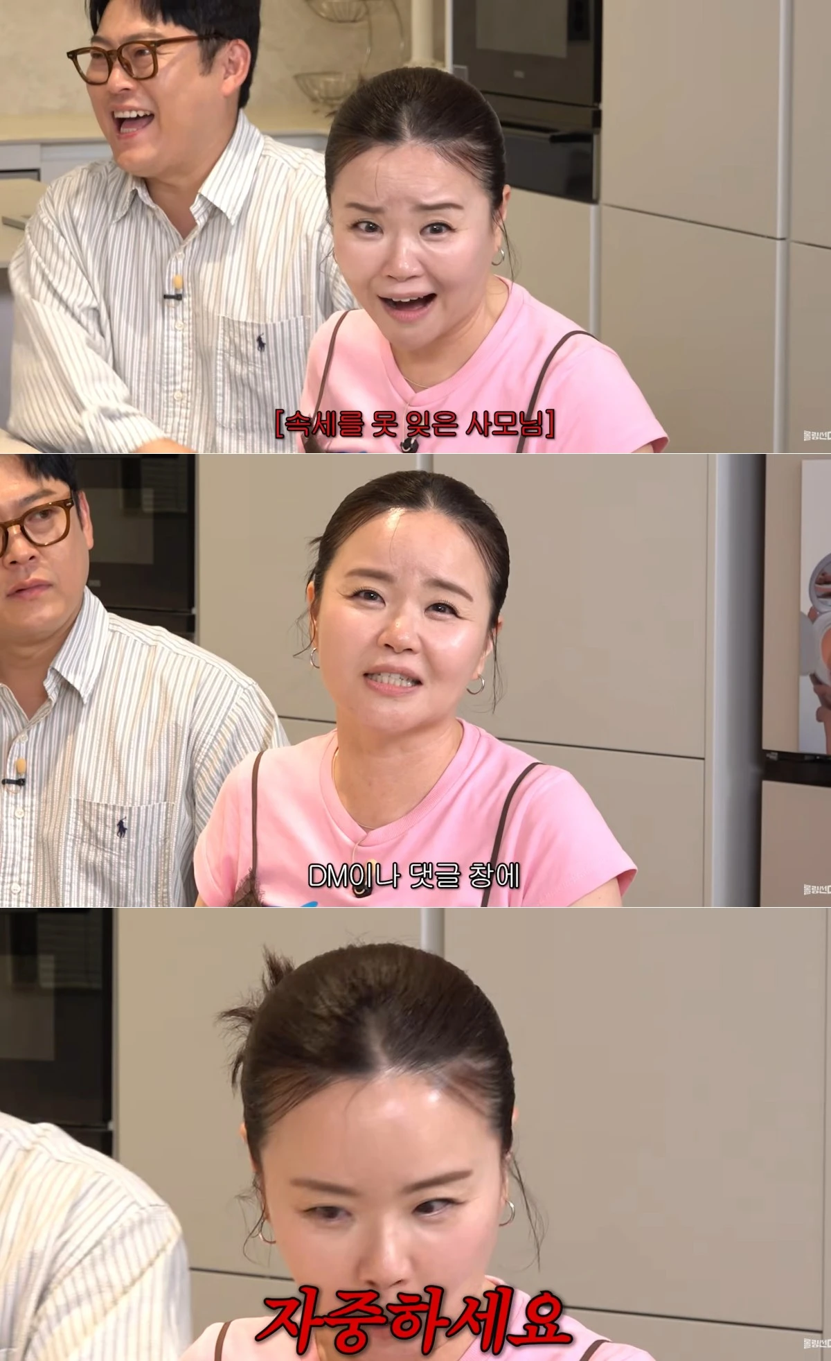 유튜브 채널 '신여성' 캡처