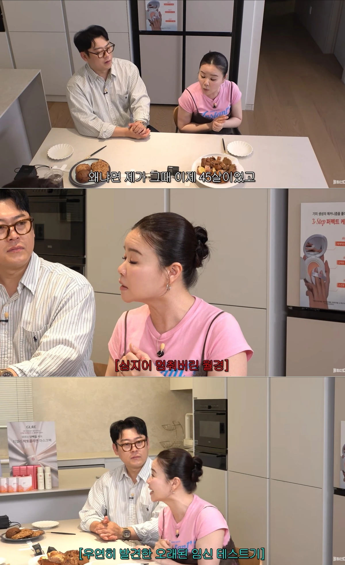 유튜브 채널 '신여성' 캡처