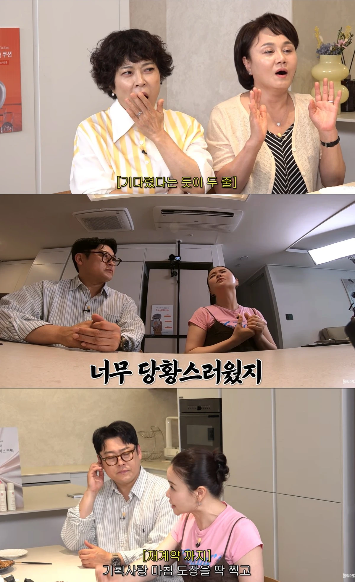 유튜브 채널 '신여성' 캡처