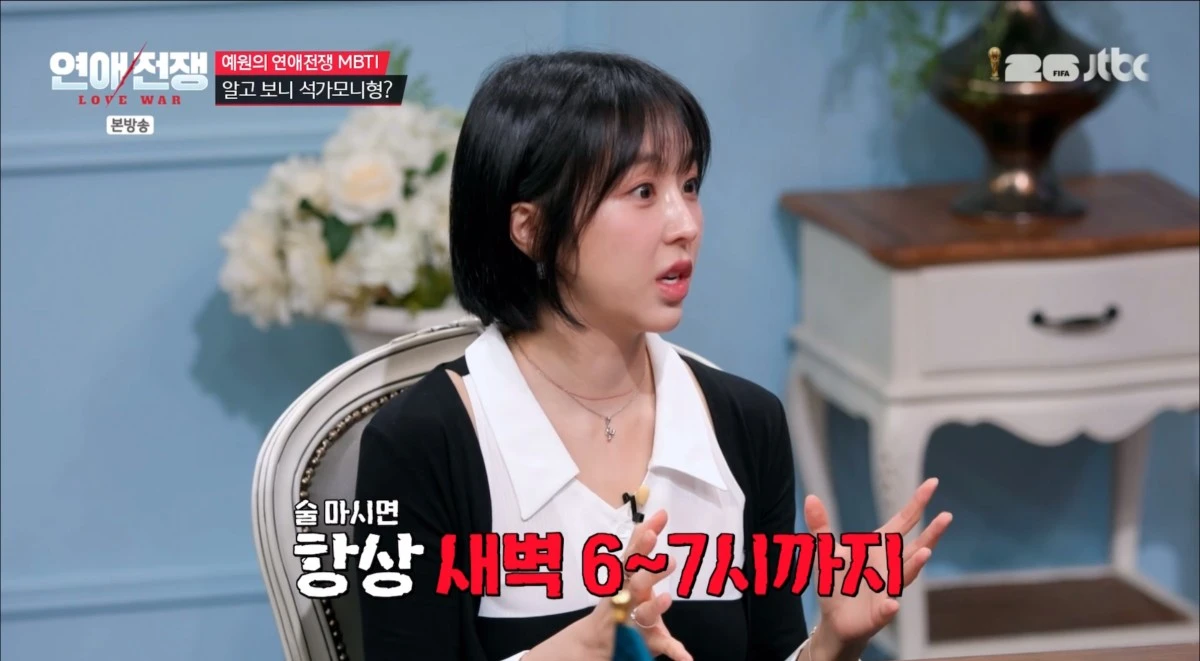 JTBC '연애전쟁' 방송 화면