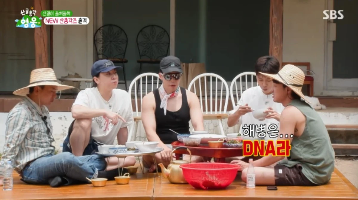 SBS 예능 프로그램 '산골총각 영웅' 방송화면 캡처
