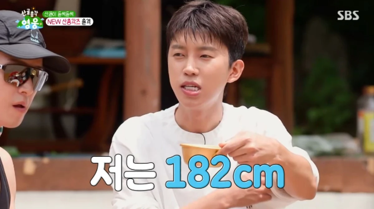 SBS 예능 프로그램 '산골총각 영웅' 방송화면 캡처