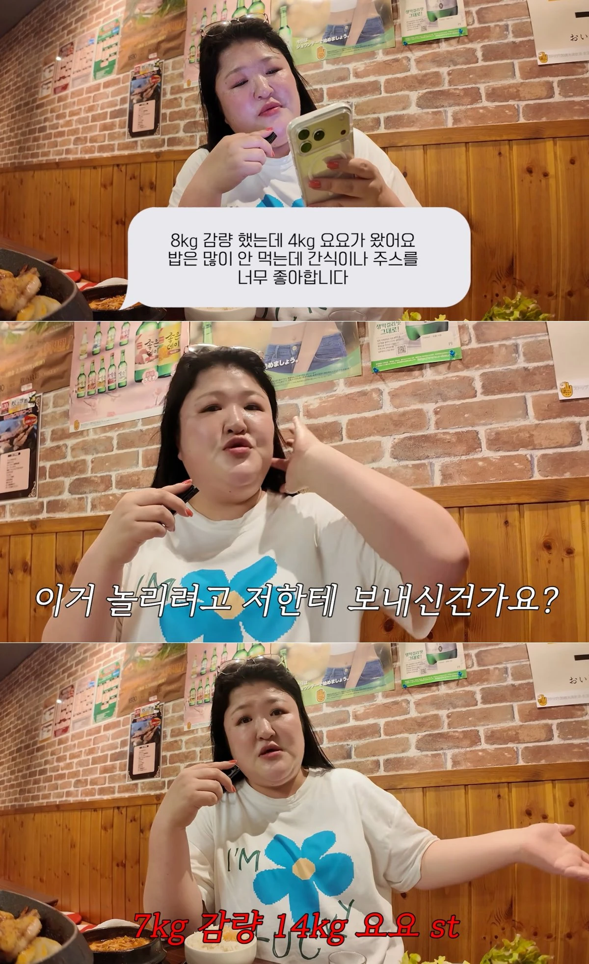 유튜브 채널 '이국주' 캡처