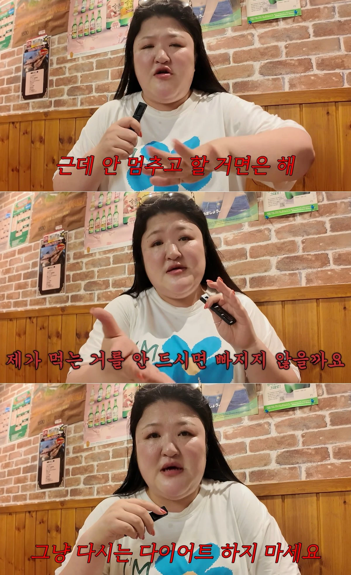 유튜브 채널 '이국주' 캡처