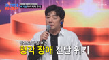 배기성 "한 달 후 장애 판정"…청력 상실 위기에 '눈물'