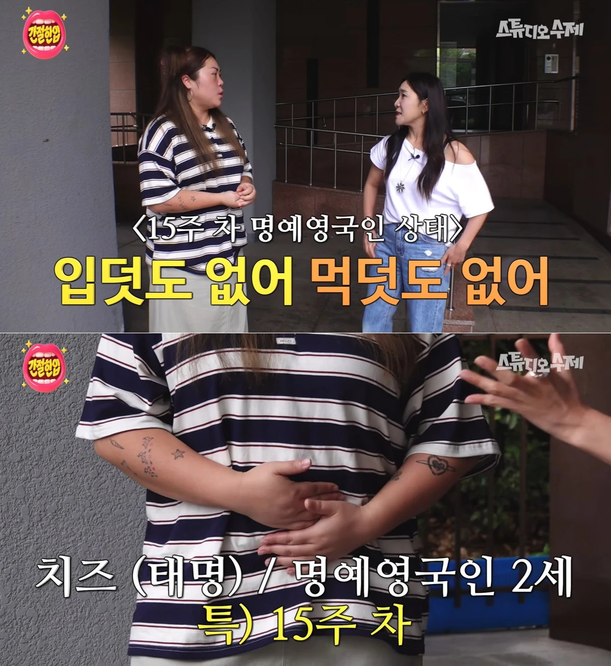 유튜브 채널 '간절한입' 캡처