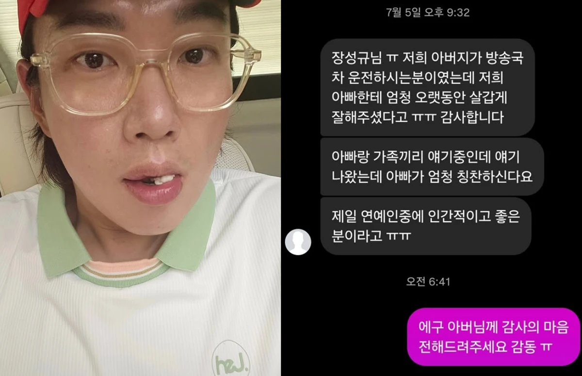 장성규