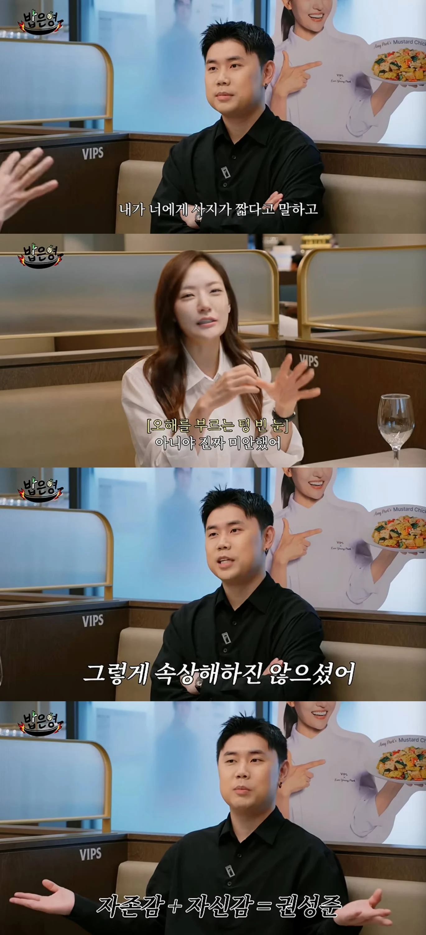 박은영 유튜브 채널 '밥은영'