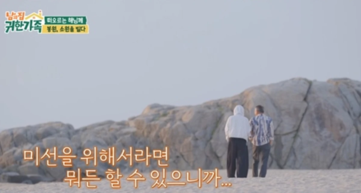 MBN '귀한 가족'
