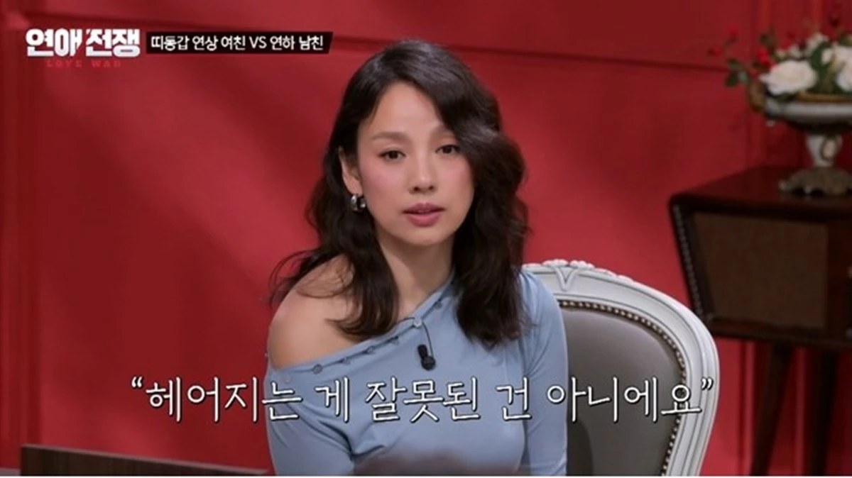 연애전쟁