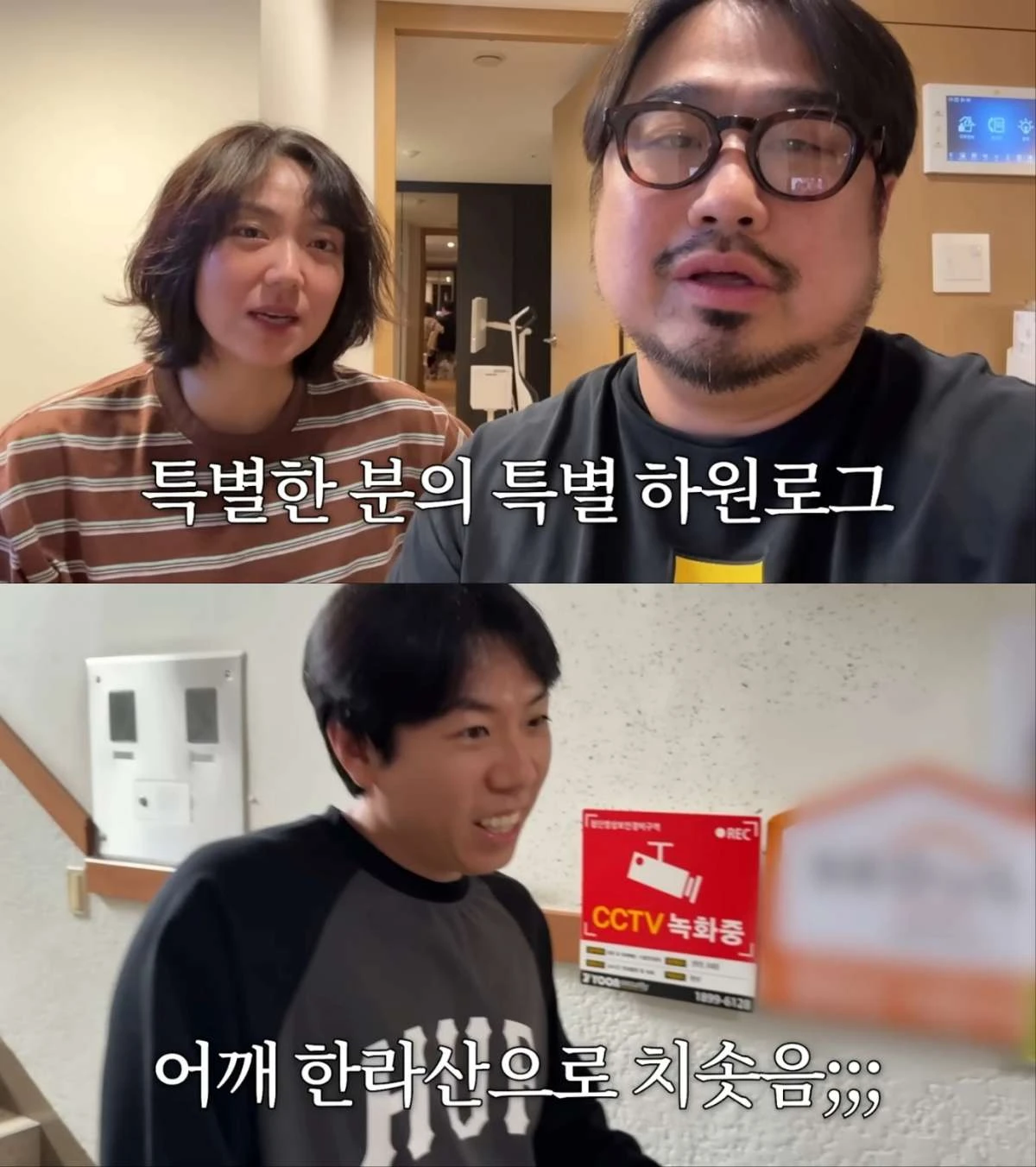 강재준, 이은형 유튜브 영상