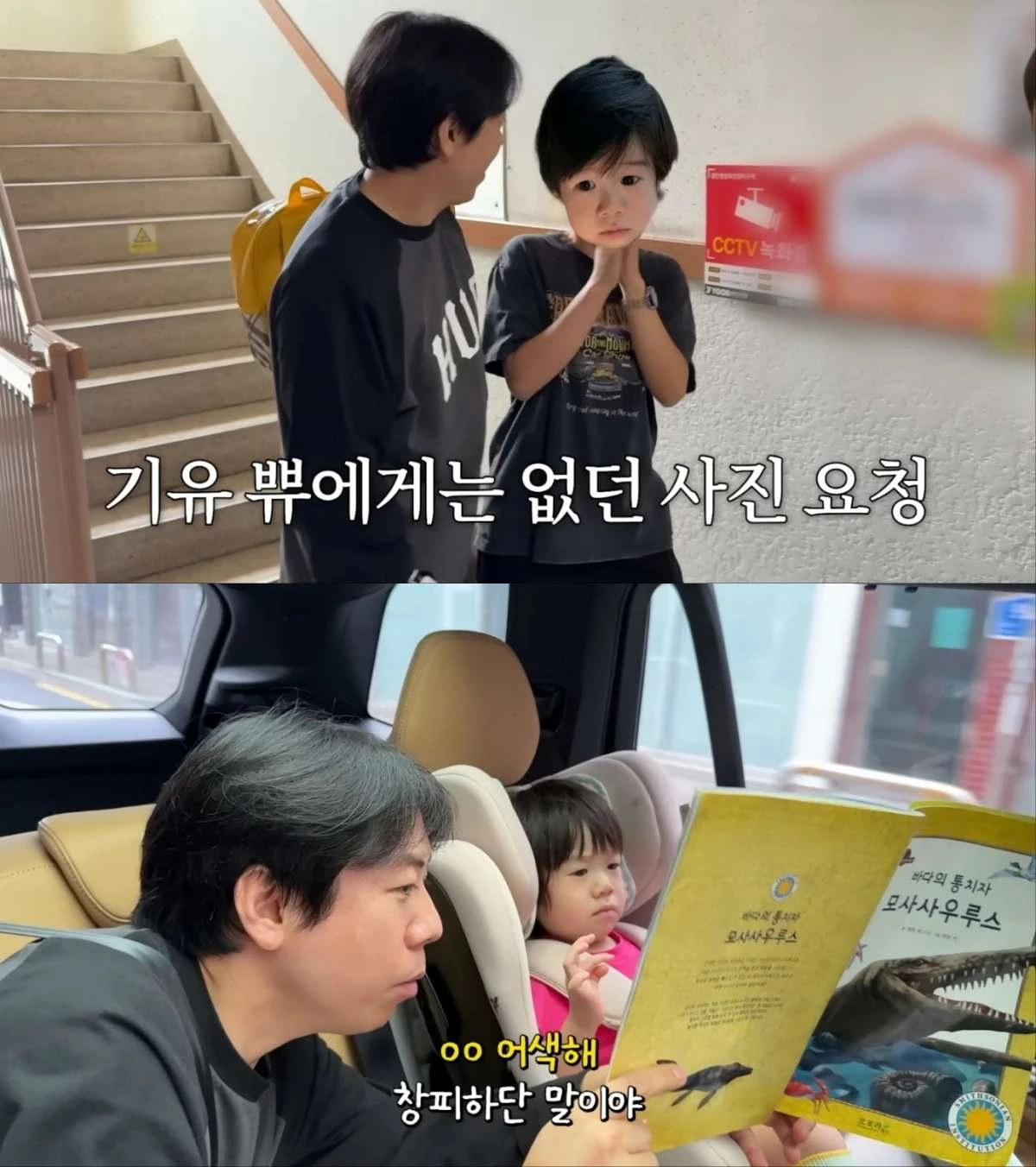 양세찬, 현조 하원 도우미