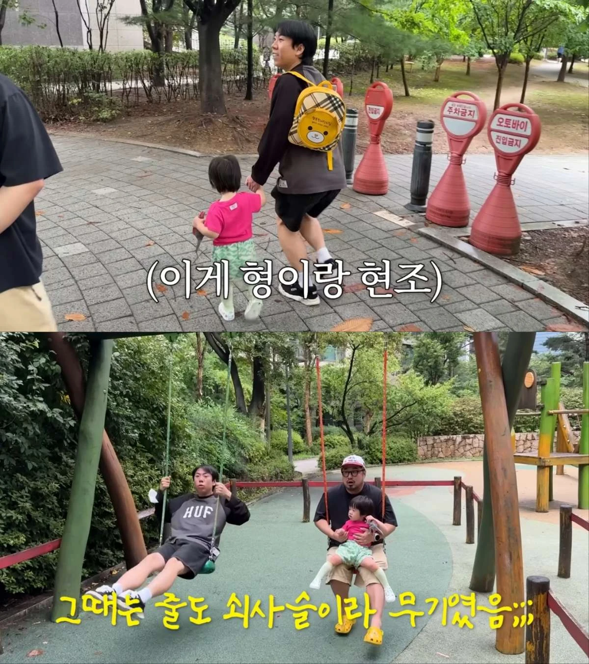 강재준-이은형 아들 현조, 양세찬 하원도우미