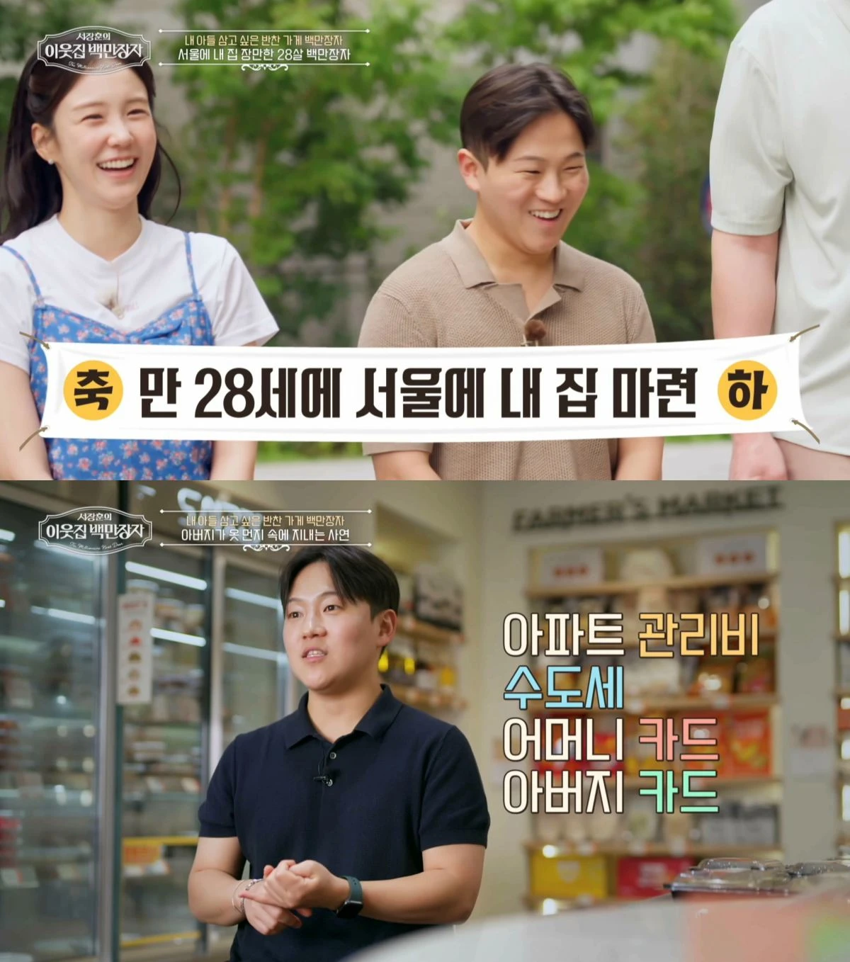 반찬가게 CEO 민요한