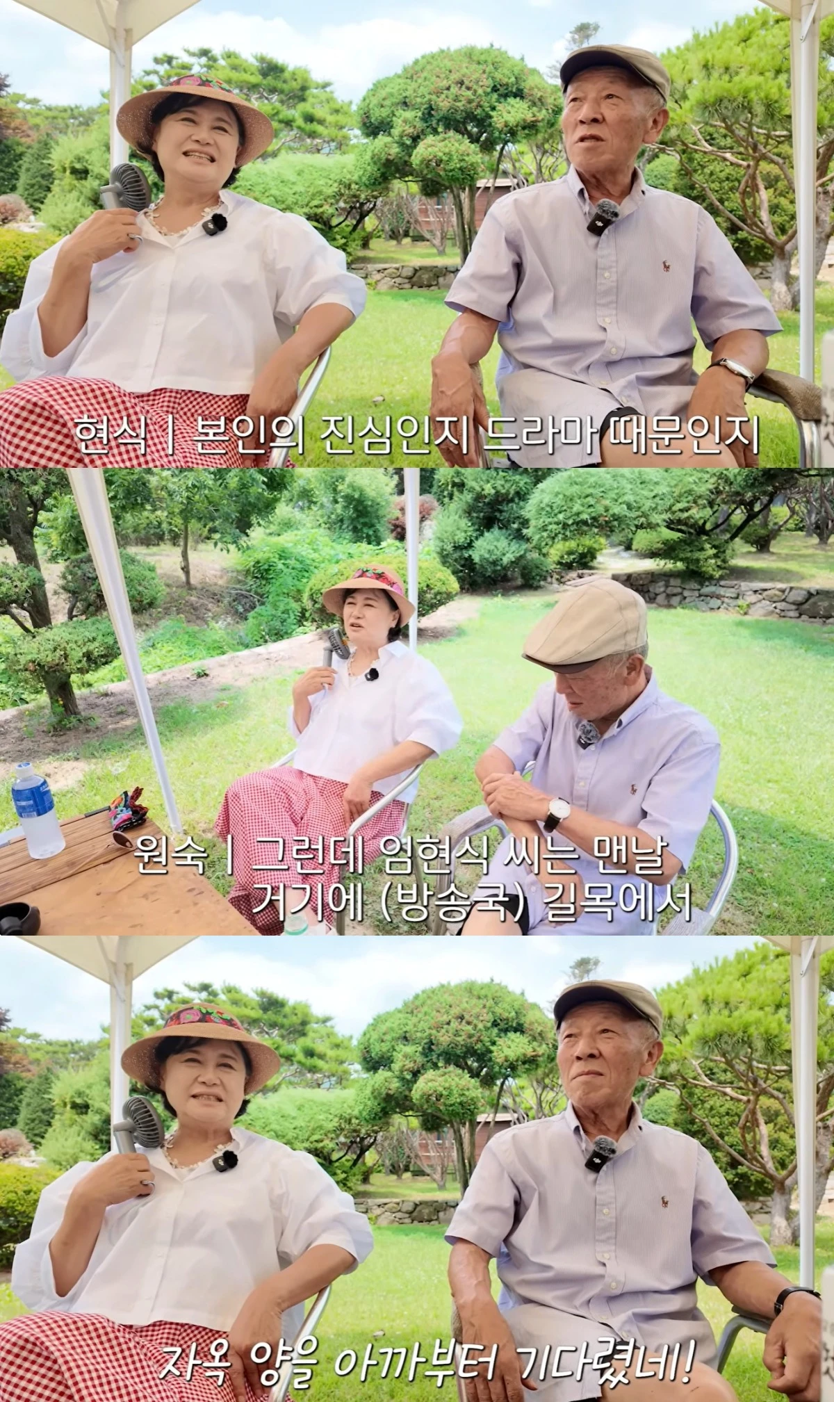 박원숙 유튜브 캡처