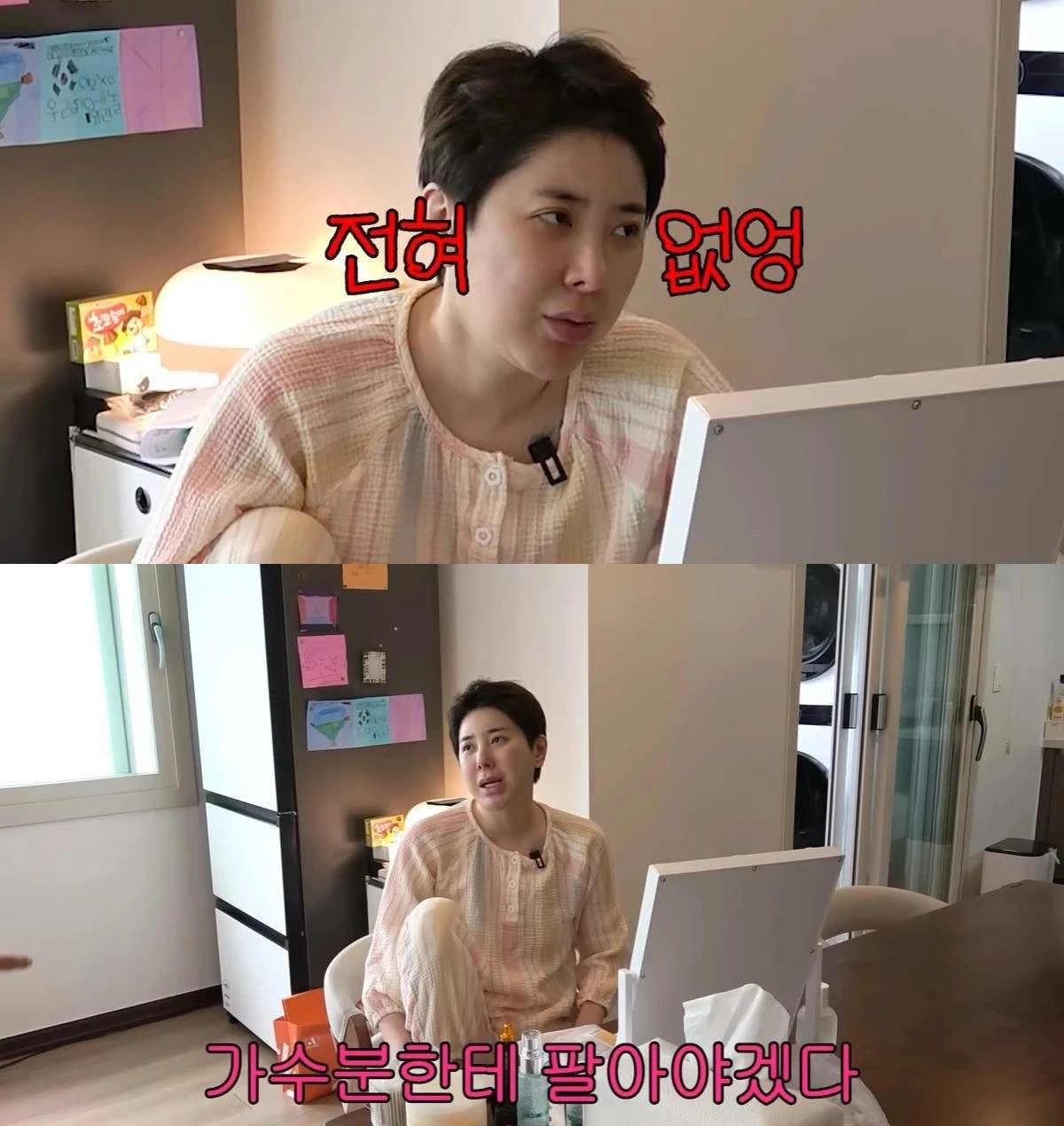 서인영 유튜브 영상 캡처