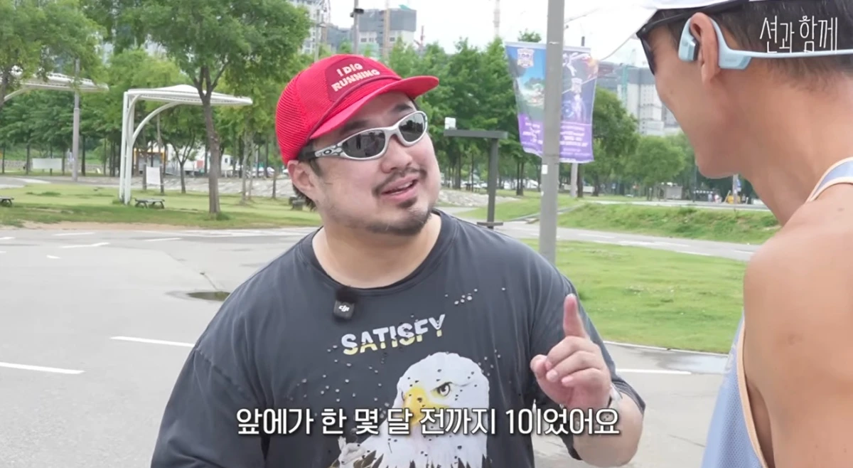 유튜브 채널 '션과 함께'